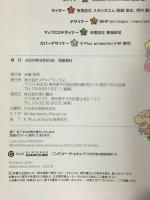ペーパーマリオRPG イベントまるごとクリアブック (デンゲキゲームキューブ任天堂の攻略本シリーズ) メディアワークス 電撃ゲームキューブ編集部