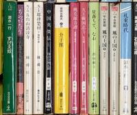 時代小説関係 まとめて80冊以上 闇の狩人 侍はこわい 勝海舟 黄金の海へ 他