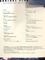 ファンタシースターオンライン2 EPISODE 1&2 設定資料集 KADOKAWA/アスキー・メディアワークス