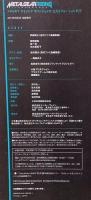 メタルギア ライジング リベンジェンス 公式オペレーションガイド エンターブレイン 週刊ファミ通編集部