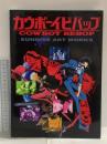 カウボーイビバップ―TVシリーズ POD版 復刊ドットコム