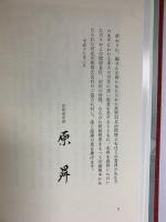 岸和田市史（第4巻）近代編 大阪府 岸和田市 平成17年