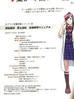 逆転裁判蘇る逆転真相解明マニュアル (CAPCOM完璧攻略シリーズ 57) 双葉社
