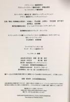 ファイナルファンタジー11 ヴァナ・ディール留学ガイド メディアファクトリー
