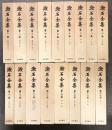 漱石全集 全17巻 セット 岩波書店 夏目漱石 吾輩は猫である 短篇小説集 他