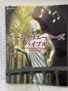 ゲームクリエーターズバイブル インプレス Andrew Rollings