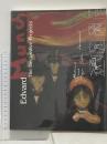 図録 ムンク展 Edvard Munch The Decorative Projects 2007 東京新聞 国立西洋美術館