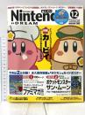 Nintendo DREAM 2016年12月1日 Vol.272 ファミマガ復刻版 ポケモンサン・ムーン ガイドポスター アンビット