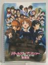 パンフレット ガールズ＆パンツァー GIRLS and PANZER der FILM 劇場版