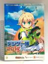 デジゲー博 2017 カタログ Digital Games Expo EVENT CATALOG 2017 デジゲー博準備会