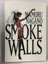 SMOKE WALLS MAMORU NAGANO ポストカード付き パーセル 永野護 ファイブスター物語 画集 設定資料集