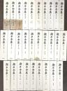 漱石全集 全28巻＋別巻1冊 揃い 岩波書店 夏目漱石 (全28巻+別巻/全29巻セット)