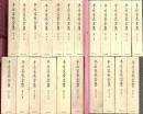 本居宣長全集 第1～20巻 別巻1，2 不揃い 筑摩書房 本居宣長 (20巻+別巻2巻/計22巻セット)