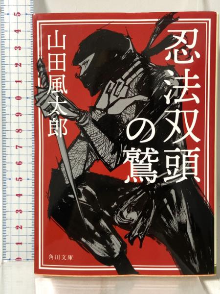石門頌（中国法書ガイド3）後漢 二玄社 西林 昭一 | 西林 昭一
