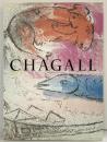【図録】シャガール展 愛と幻想の贈りもの CHAGALL 1998年 読売新聞社