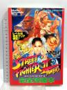 ストリートファイター2 ターボ 完全攻略本 徳間書店 スーパーファミコン レベル8 完全クリア保証！
