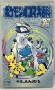 【初版】ポケモン4コマ大百科 POKE MON 4 KOMA 銀 小学館 やましたたかひろ 2000年初版