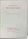 ヘンデル救世主 HANDEL'S MESSIAH 1960年世界的な改訂による日本新版 全訳歌詞付 基督教音楽出版 平成25年