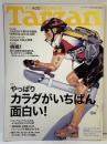 創刊400号記念特大号「Tarzan」ターザン 2003年7月23日発行 バルセロナ世界水泳 イアン・ソープ 株式会社マガジンハウス