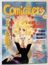 コミッカーズ別冊BT美術手帖1995年12月号 Comickers 第16号 いのまたむつみ+高田明美 小畑健 飯田晴子 見田竜介  株式会社美術出版社