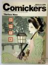季刊コミッカーズ冬号 Comickers 2001年別冊美術手帖2月号 第40号 Surface Wave 画材名鑑 山田章博・武井宏之・株式会社美術出版社