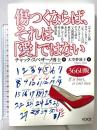 傷つくならば、それは「愛」ではない 株式会社ヴォイス チャック スペザーノ 大空夢湧子