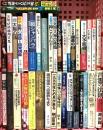 スピリチュアル関係 まとめて35冊以上 ノストラダムスの大予言 神とエネルギー 黙示録大予言の恐怖 他