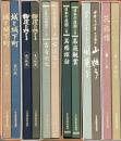日本通信教育連盟の写真集関係 まとめて6点セット 日本通信教育連盟 城と城下町街道を旅する 日本の四季 日本の庭園 他 (計6点/12冊組セット)