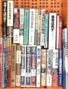 戦争関係 まとめて30冊以上 陸軍特別攻撃隊 空戦 目撃者が語る昭和史 第2次世界大戦の起源 他