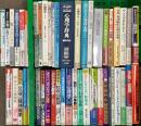 心理学関係 まとめて40冊以上 心理学辞典 脳が知ってる怒らないコツ 恋愛心理学 女子の人間関係 他