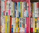 心理学関係 まとめて45冊以上 価格の心理学 男女脳戦略。 大人の心理図鑑 精神分析学辞典 他