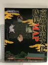 京都・観光文化時代map (Time trip map) 光村推古書院