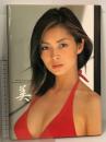 美(み) 伊東美咲 写真集 学研プラス 武藤義