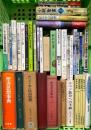 宗教関係 キリスト教 まとめて35冊以上 イエスの温もりにふれて 新約聖書 私の中の聖書 キリスト教の社会思想 他
