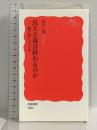 民主主義は終わるのか――瀬戸際に立つ日本 (岩波新書 新赤版 1800) 岩波書店 山口 二郎