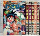 わざぼー コミック 1-6巻セット (てんとう虫コミックス) 小学館 曽山 一寿 (全巻初版/全6巻セット)