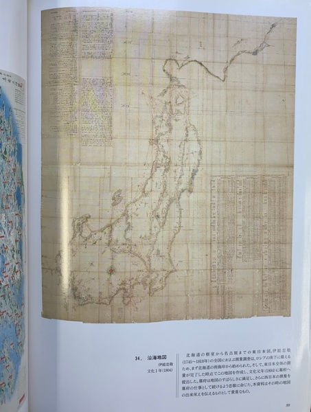 図録】古地図セレクション 神戸市立博物館 神戸市スポーツ教育公社