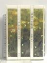 ＜承認＞の軌跡—ヘーゲル社会哲学の生成と発展— 晃洋書房 竹島　あゆみ