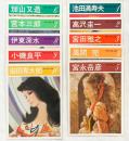 【図録】現代の美人画（1～10/全10冊セット）池田満寿夫 小磯良平 伊東深水 加山又造 池田専太郎 風間完 他 講談社 昭和52年～