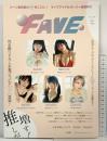 FAVE (VOL.1;創刊号) ライブアイドルオンリー誌創刊！！らんくう 編集兼発行人：北森正人