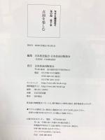 茶の湯裏千家 点前を楽しむ (NHK趣味悠々 茶の湯) NHK出版 | NHK出版