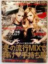（6）Happie nuts ハッピーナッツ 2013年2月20日 冬の流行MIX ダイエット インフォレスト株式会社