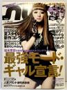 （7）Happie nuts ハッピーナッツ 2010年8月20日 最強モードGAL宣言 松本恵奈 魅惑の6大ブランド インフォレスト株式会社