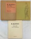 【図録】小磯良平画集 求龍堂版 R.KOISO 1923-1970 発行所：求龍堂（東京都）1971年