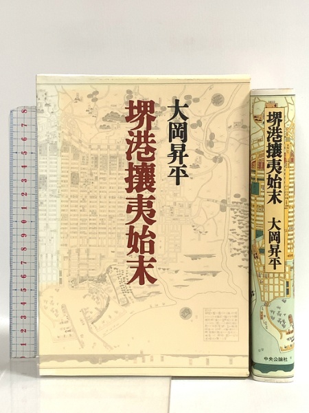 書道全集 全26巻＋別巻2冊 計28冊 セット 平凡社 | ¥15,000 - 日本の