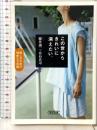 この世からきれいに消えたい。: 美しき少年の理由なき自殺 (朝日文庫 み 16-5) 朝日新聞出版 藤井 誠二