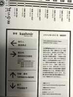 ぱらのま 8 (楽園コミックス) 白泉社 kashmir