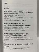 世界で一番やさしい「インスタ×AI副業」の教科書　月収30万円を「安定的に」稼ぎ続けるInstagram運用法 Independently published じゅん
