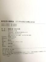 確率思考の戦略論　どうすれば売上は増えるのか ダイヤモンド社 森岡　毅