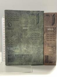 アトポス 講談社 島田 荘司